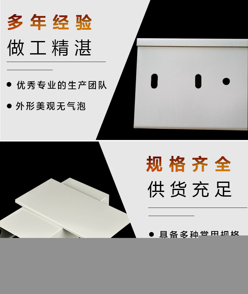 噴涂線槽